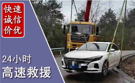 咸宁高速公路救援场景与案例