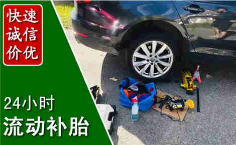 咸宁流动补胎场景与案例