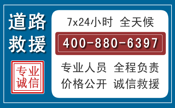 咸宁汽车救援汽车救援 咸宁汽车救援汽车救援