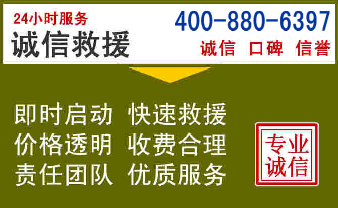 咸宁汽车救援电话 咸宁汽车救援电话