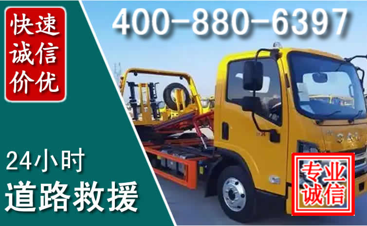 咸宁道路救援电话 咸宁道路救援电话