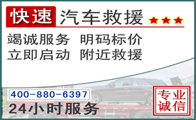 咸宁长春拖车电话 咸宁长春拖车电话