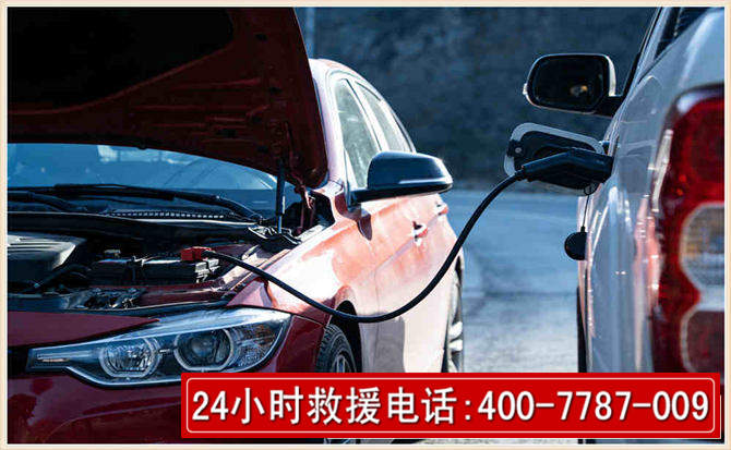 咸宁汽车电瓶搭电救援电话 咸宁汽车电瓶搭电救援电话